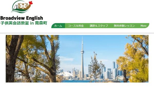 Broadview English公式HP
