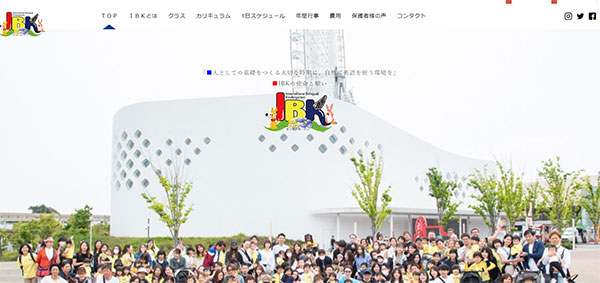 IBKのHPキャプチャー