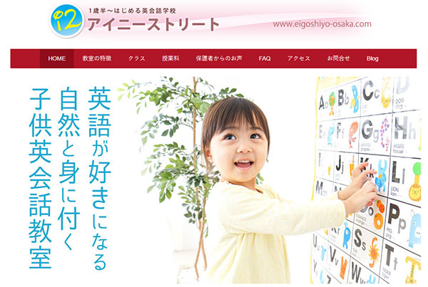 アイニーストリートのHPキャプチャー