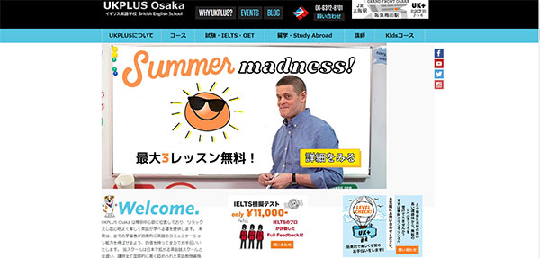 UKPLUS OsakaのHPキャプチャー