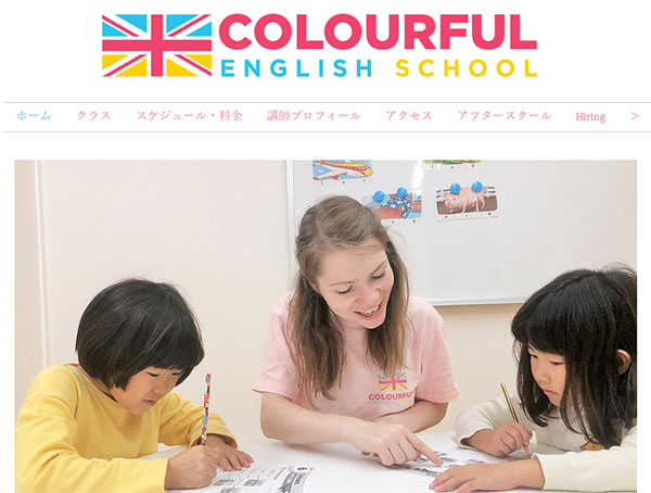 COLOURFUL ENGLISH SCHOOLのHPキャプチャー