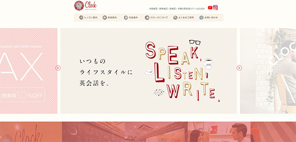 CLOCKのHPキャプチャー