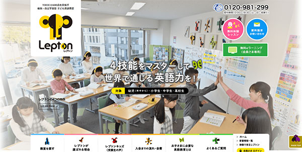 LeptonのHPキャプチャー