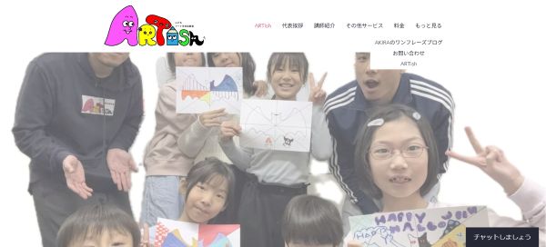 THE EDUCATION TEAM JAPAN
