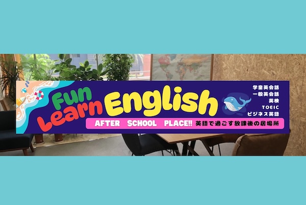 FunLearn 英会話教室