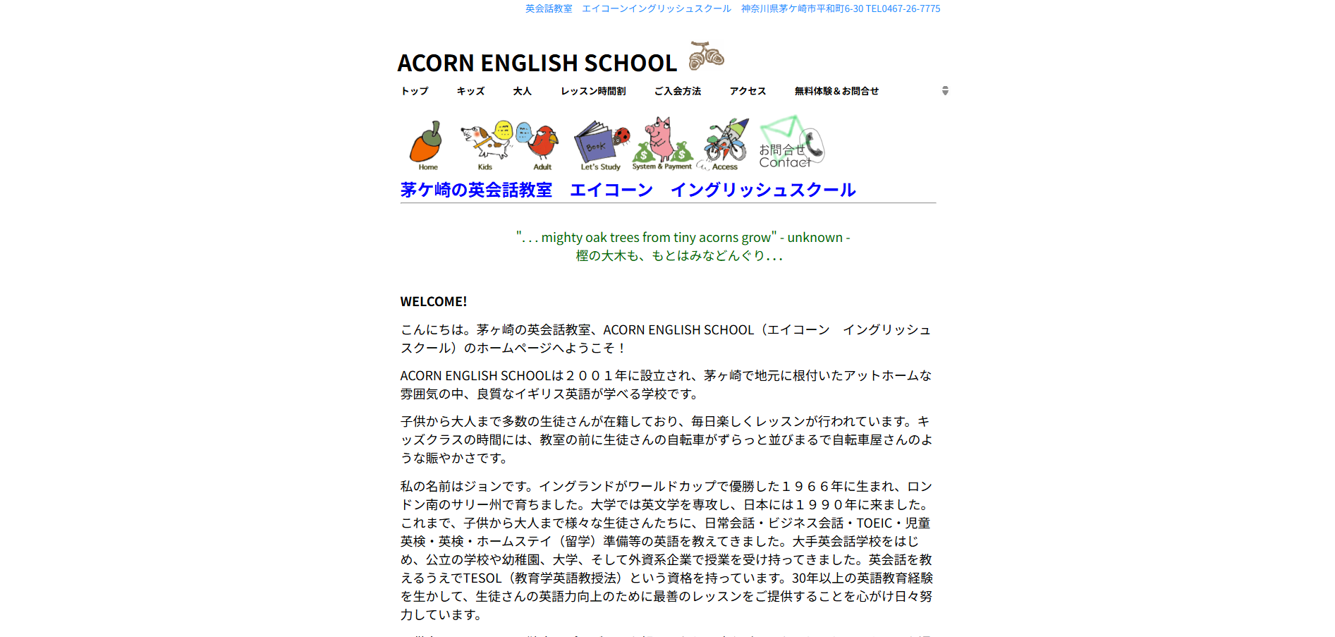 ACORN ENGLISH SCHOOL