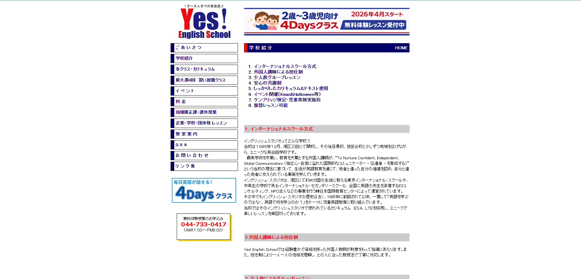 Yes! English School