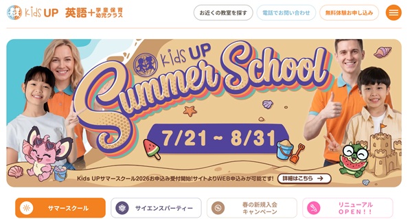Kids UP新川崎_TOP